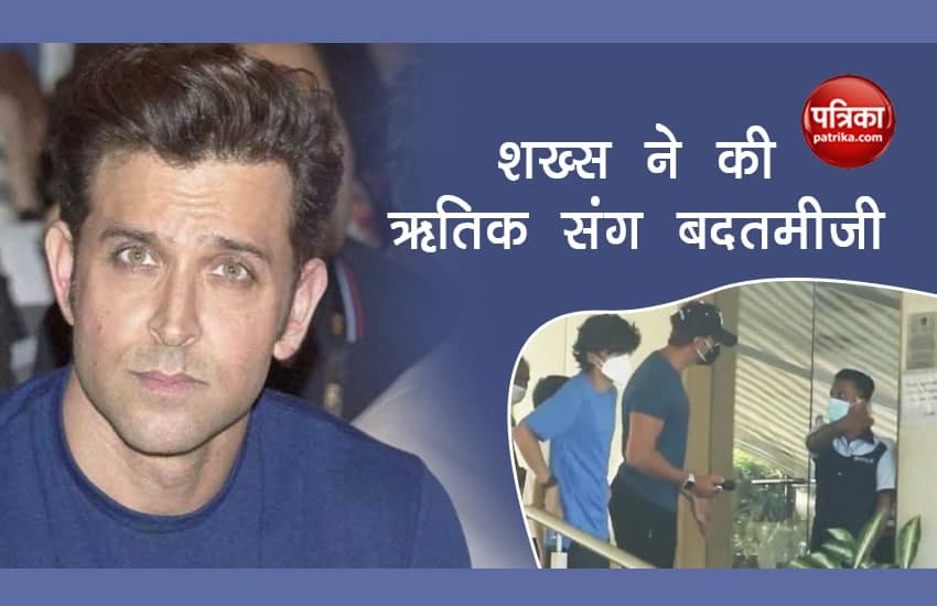 Hrithik Roshan Came To The Hospital Shouting At The Gate Keeper