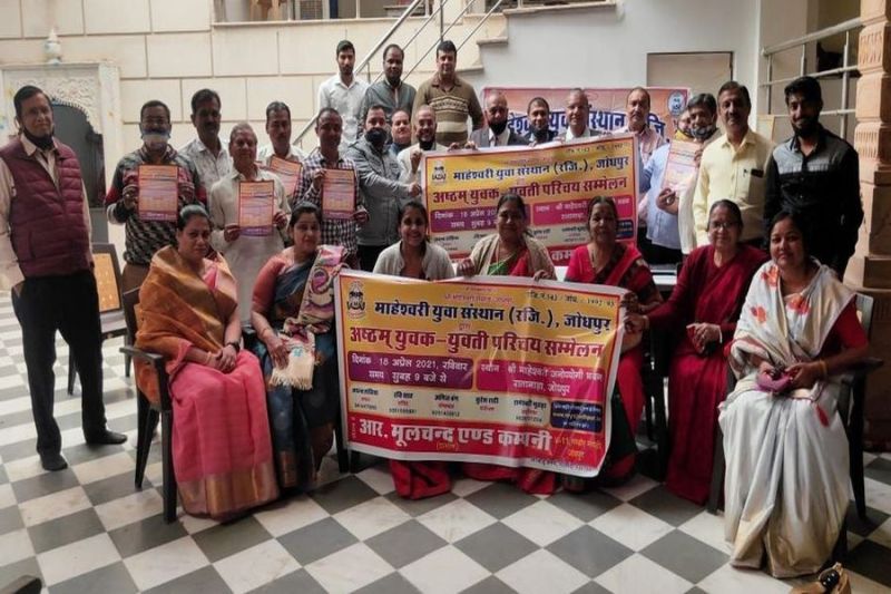 माहेश्वरी युवक- युवती परिचय सम्मेलन के बैनर का विमोचन