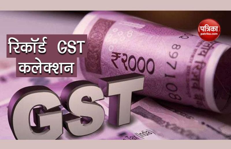 gst collection