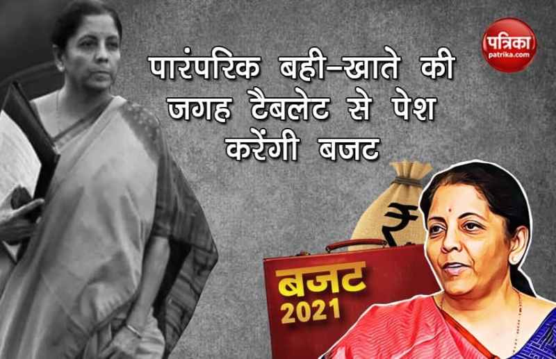 nirmala sitharaman budget in tablets