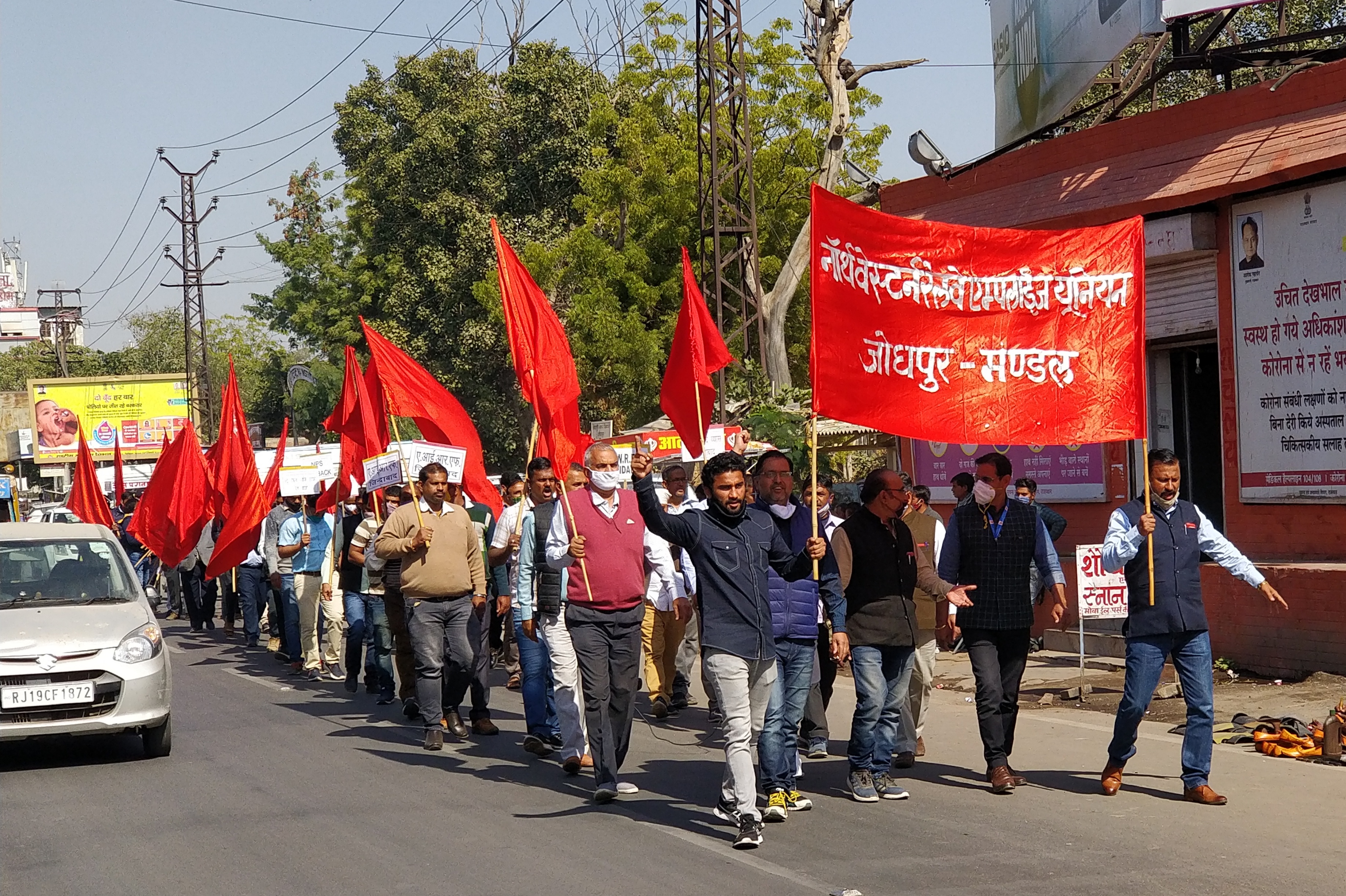 RAILWAY--रेलकर्मियों ने श्रमिक विरोधी नीतियों के खिलाफ किया प्रदर्शन