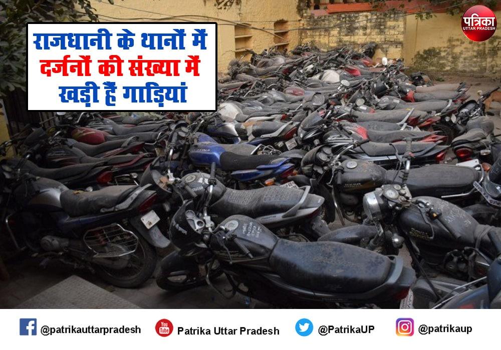 राजधानी के थानों में दर्जनों की संख्या में खड़ी हैं गाड़ियां