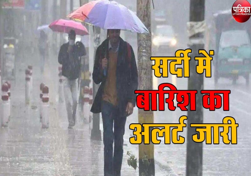 Rain In UP