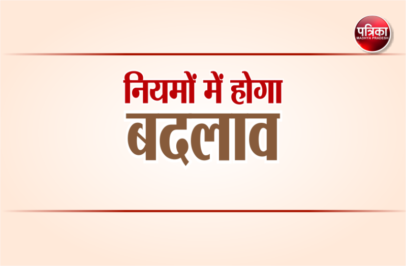 अनुकंपा नियुक्ति के नियमों को लेकर होगा बदलाव, अब इन मिलेगा सीधा लाभ