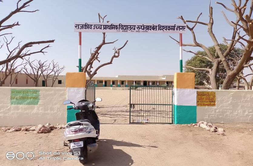 शिक्षकों की मेहनत ने स्कूल की सूरत संवारी, भामाशाहों दे दिए सवा लाख
