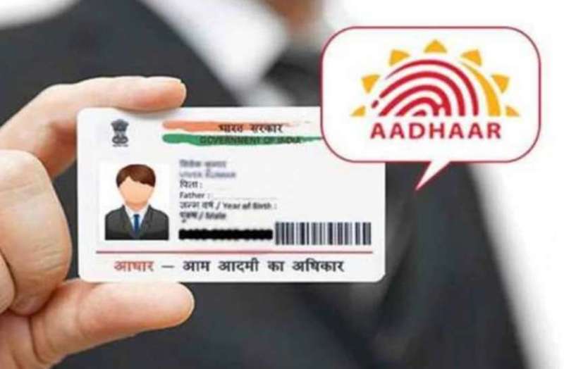 aadhaar.jpg