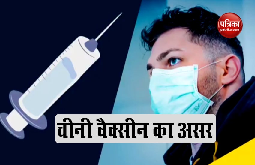 OMG: चीनी कोरोना वैक्सीन लगने के बाद अचानक दूसरी भाषा में बोलने लगा शख्स, देखें Video