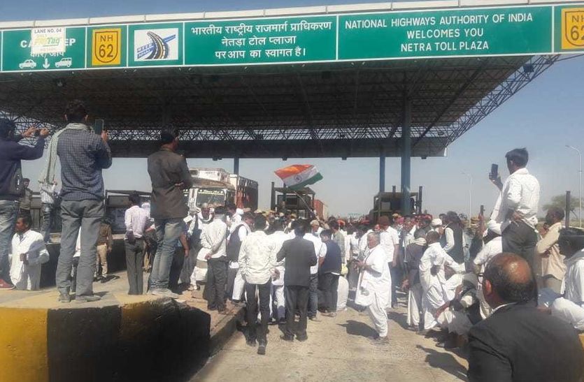 कृषि कानून के विरोध में नेतड़ा टोल प्लाजा पर जाम