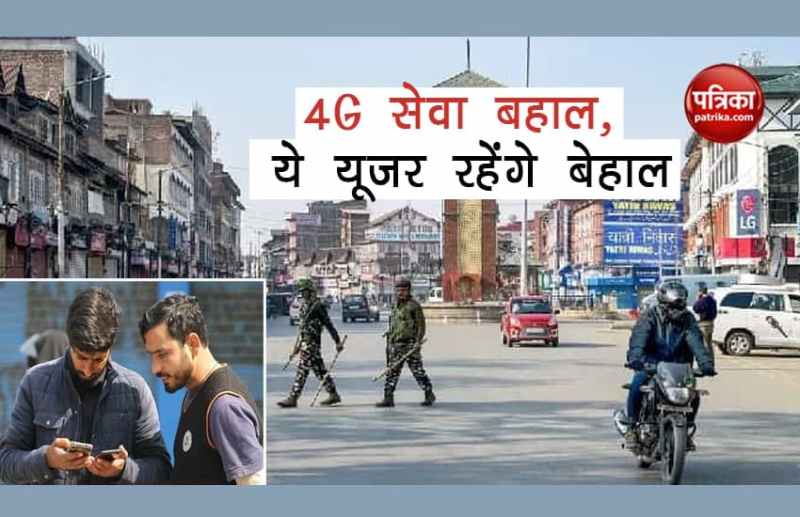 Jammu Kashmir 4G Internet Service