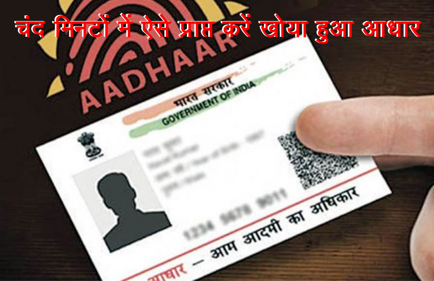 aadhaar_card.jpg
