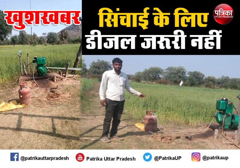 किसान के बेटे का कमाल, इस जुगाड से खेत की सिंचाई हो जाएगी चार गुना सस्ती
