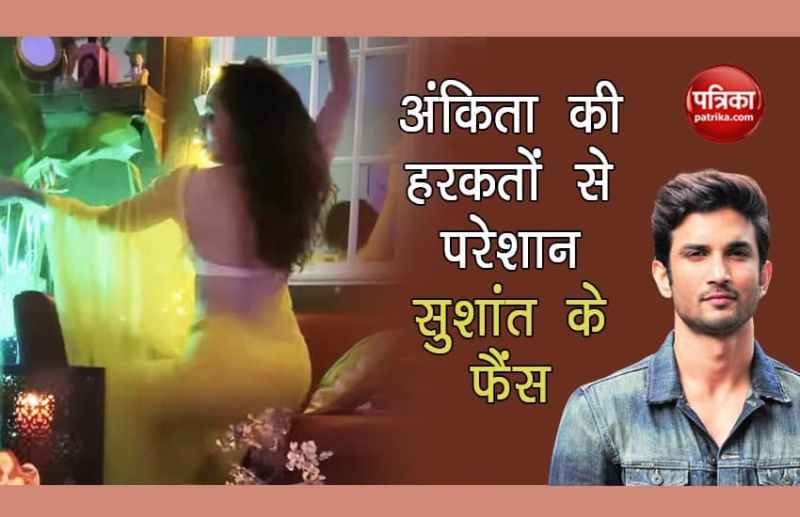 Sushant Troll Ankita Lokhande While Dancing To Dhak Dhak Song