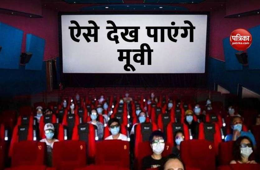 अनलॉक: सिनेमाहॉल, स्वीमिंग पूल और स्कूल की छोटी कक्षाएं खुलेंगी