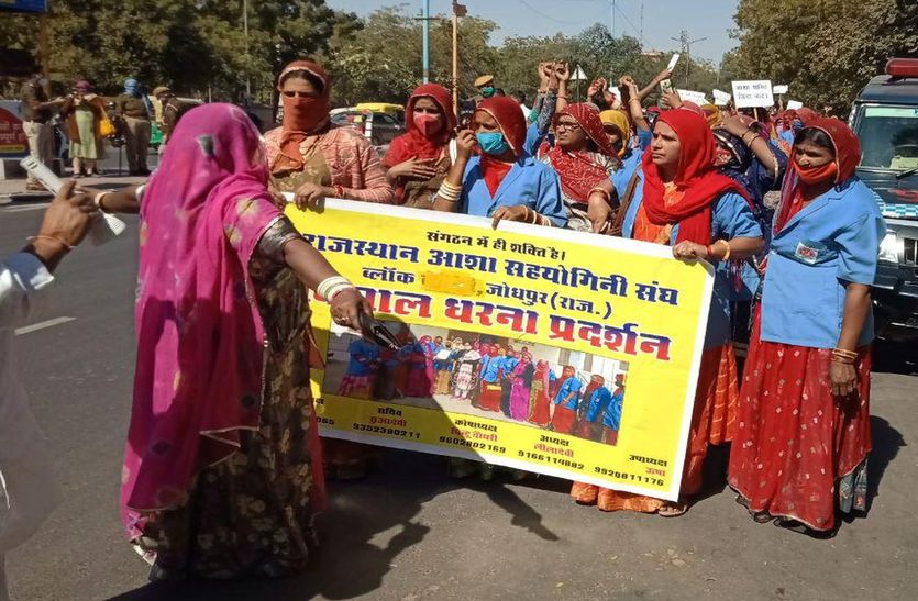 मांगों को लेकर आशा सहयोगिनियों ने निकाली रैली