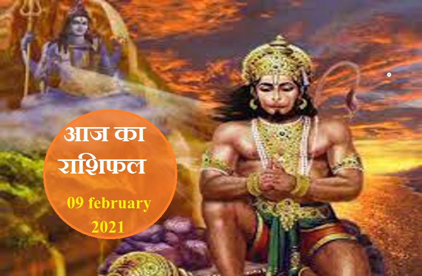 aaj ka Horoscope in hindi dailyRashifal astrology 9 february 2021