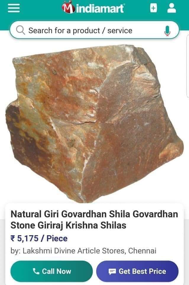 गिरिराज शिला का विज्ञापन - फ़ोटो - पत्रिका न्यूज़ नेटवर्क