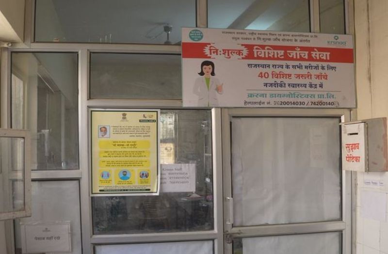 जिले के सबसे बड़े अस्पताल में बंद है 40 जांच