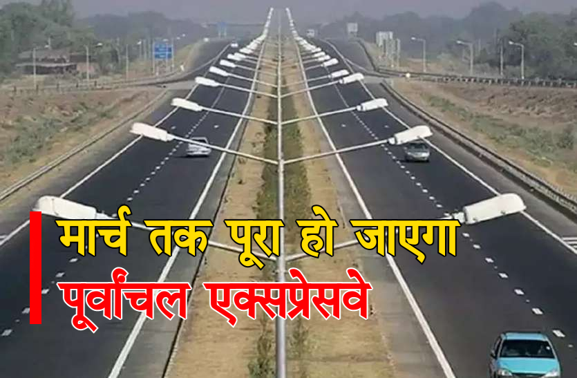 purvanchal_expressway.jpg