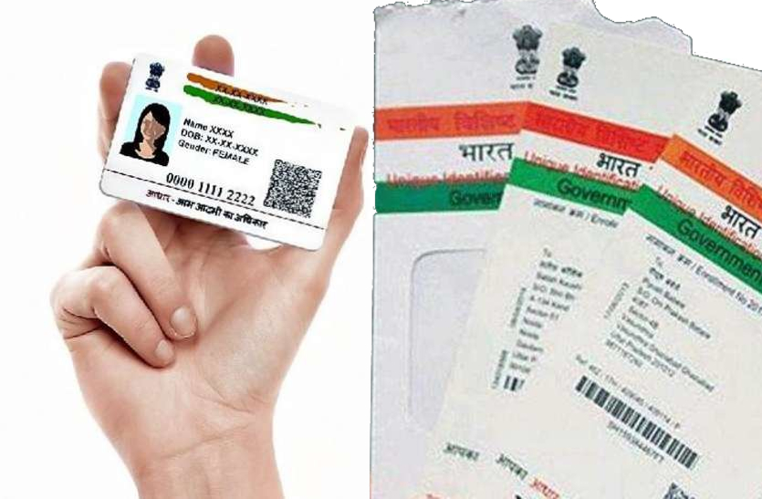 Adhaar Card without Document