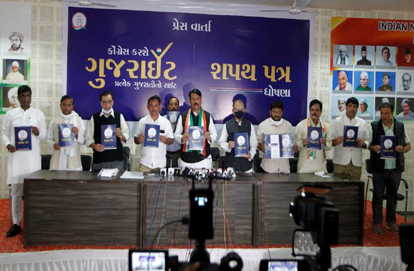 Gujarat news: कांग्रेस बनवाएगी पीपीपी मॉडल से गोशाला
