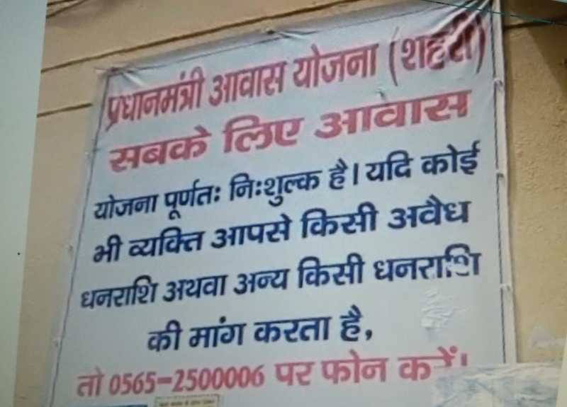 मथुरा के डूडा कार्यालय के बहार लगा शिकायत नंबर - फ़ोटो - पत्रिका न्यूज़ नेटवर्क