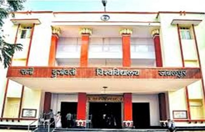 रानी दुर्गावती विश्वविद्यालय