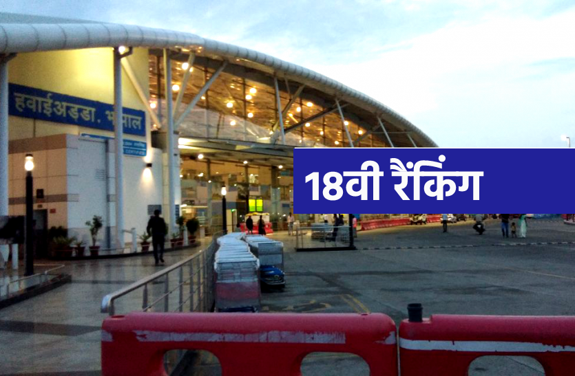 bhopal-airport.png