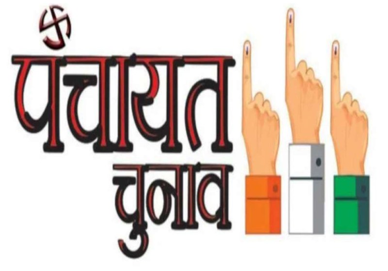 Panchayat Chunav