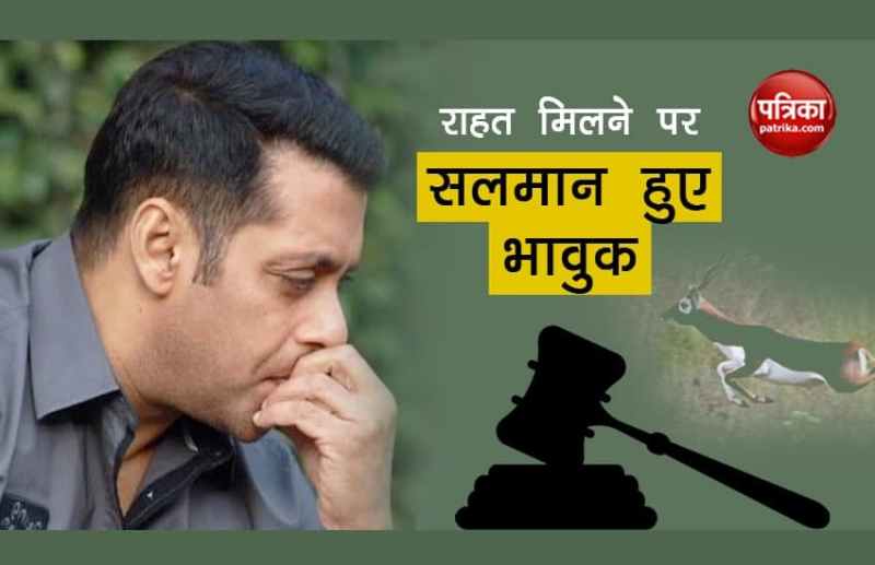 Salman Khan Said Thank You To His Fans After Acquitted In BlackBuck Case