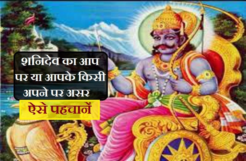 Effects of saturn on every one