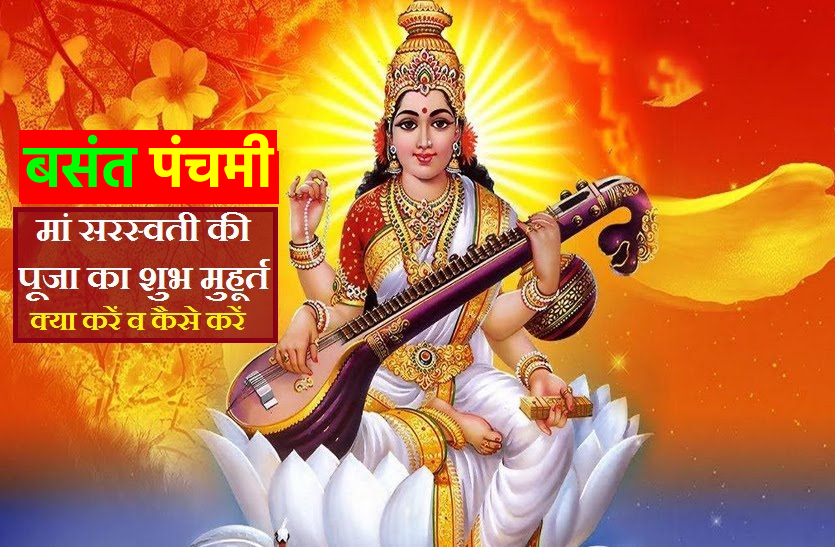 Basant Panchami date and time significance