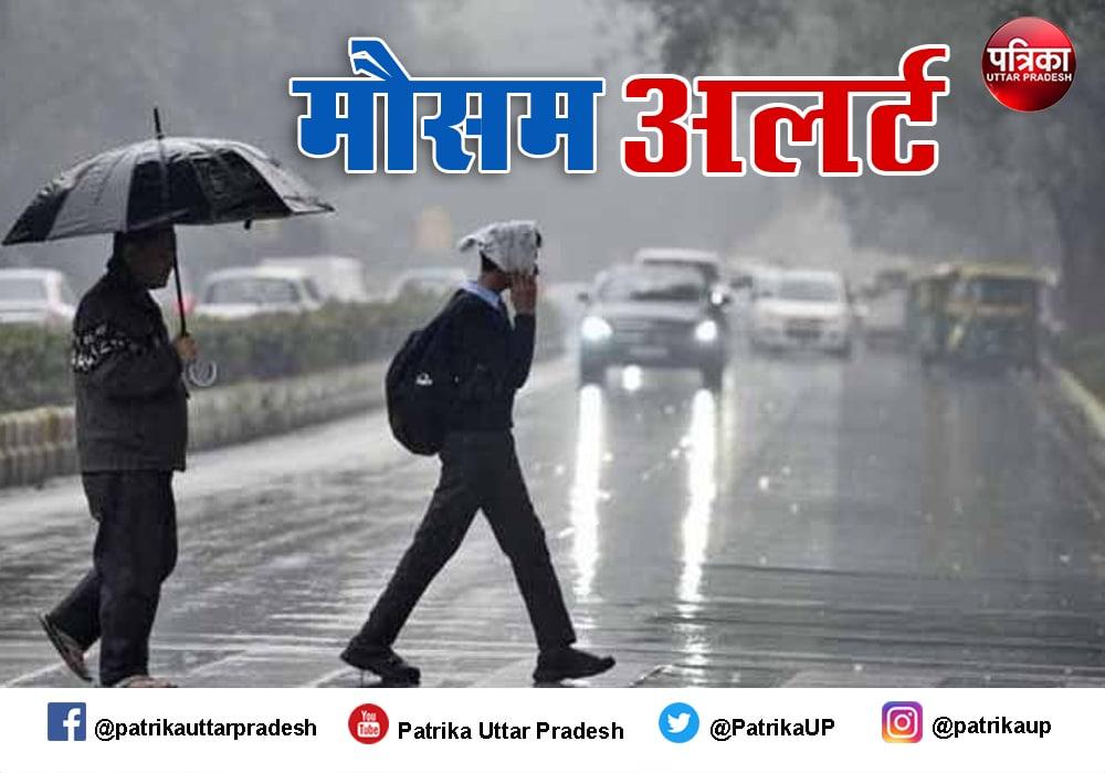 UP Weather Alert latest Hindi news