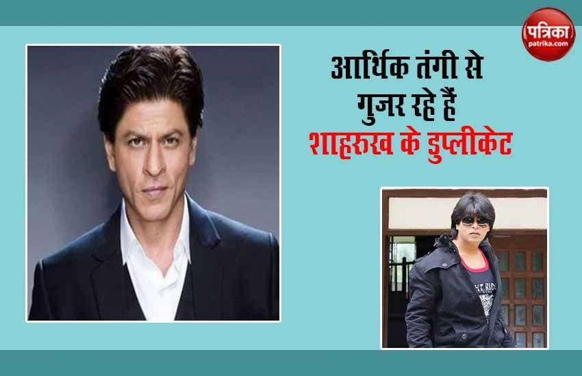 Shahrukh Khan Duplicate Raju Rahikwar Bad Condition In Corona Era