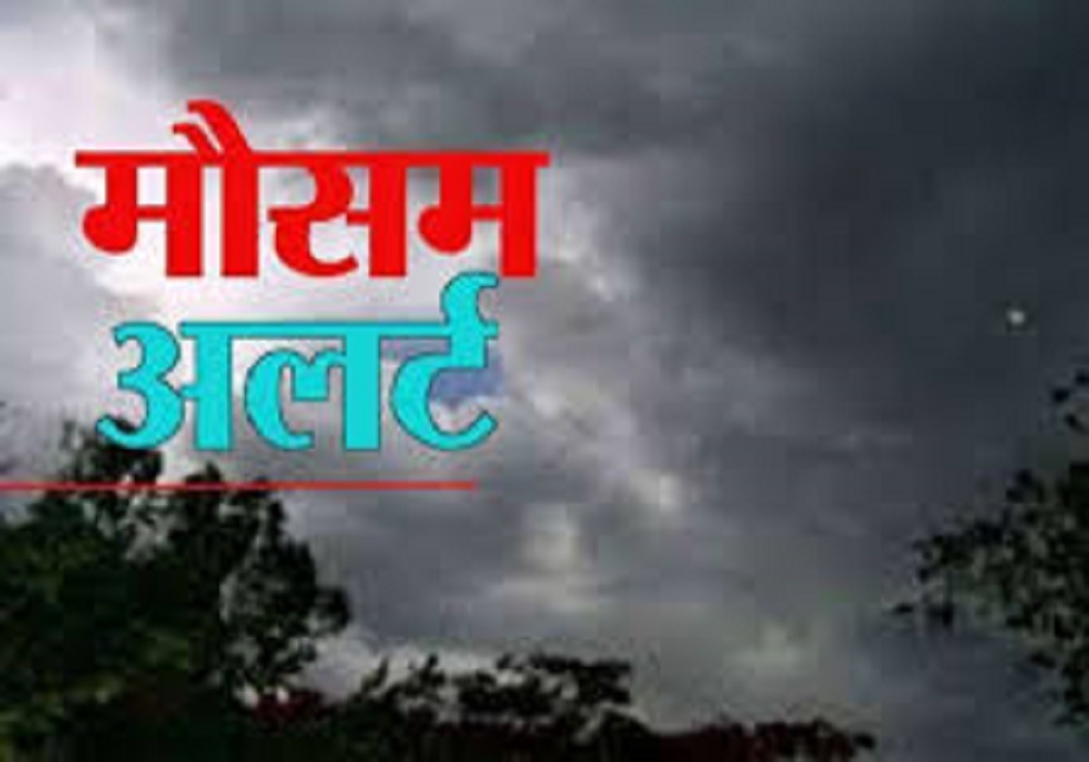 UP Weather Forecast Latest Update