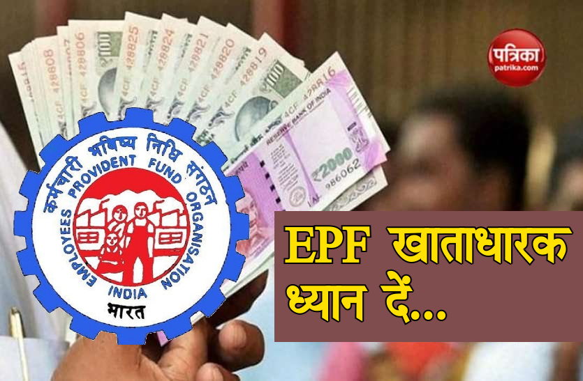 Employees Provident Fund: 5 important EPF updates, every EPFO subscribers should know