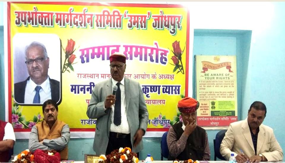 मानवाधिकारों की रक्षा महत्वपूर्ण कार्य: व्यास