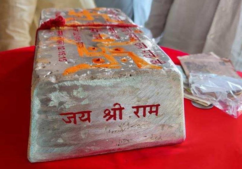 Ram Mandir Ka Nirman