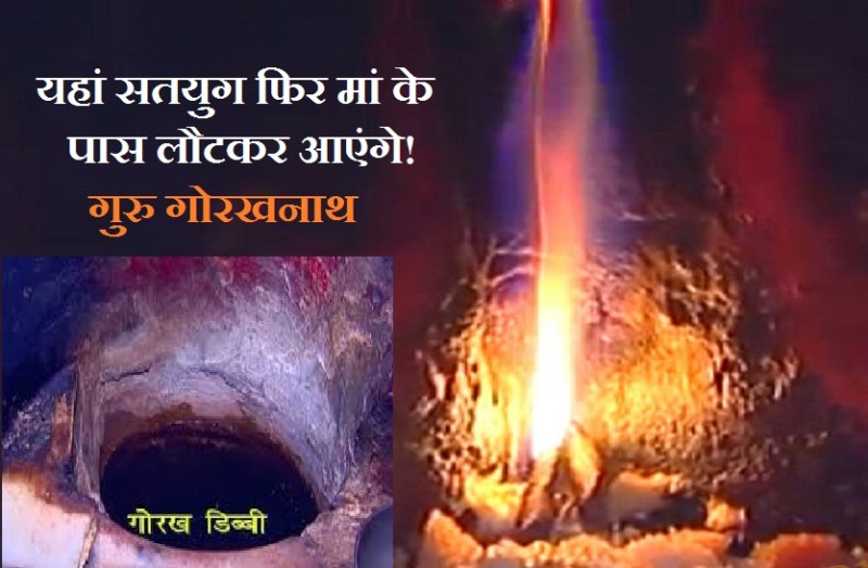 Goddess waiting here for Guru gorakhnath from last thousand of years