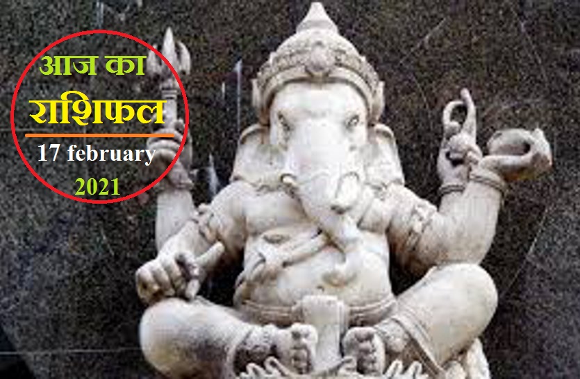 aaj ka rashifal in hindi daily horoscope astrology 17 february2021