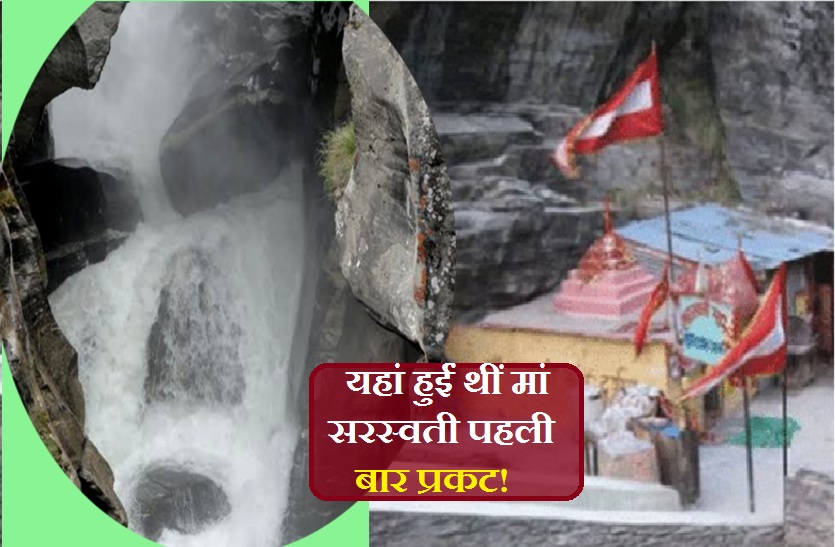 Birth Place of Goddess Saraswati is here and her famous temples