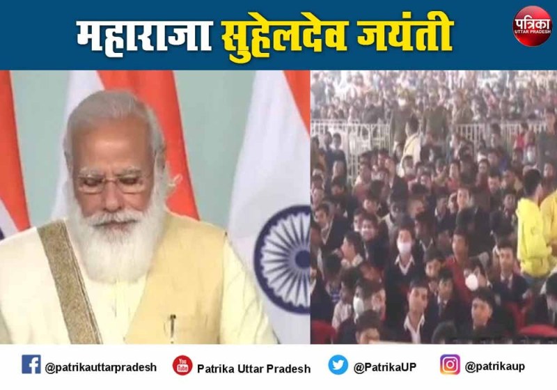 महाराजा सुहेलदेव को उचित सम्मान नहीं मिला जिसके वो हकदार थे : पीएम मोदी