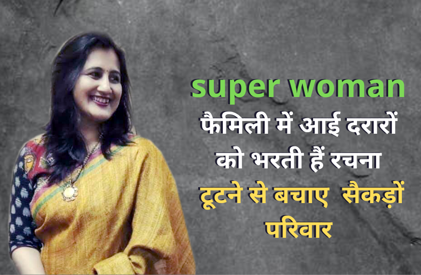 super woman rachna singh
