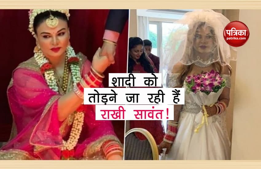 Rakhi Sawant Decide To Divorce With Husband Ritesh