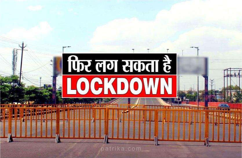 lockdown_return.jpg