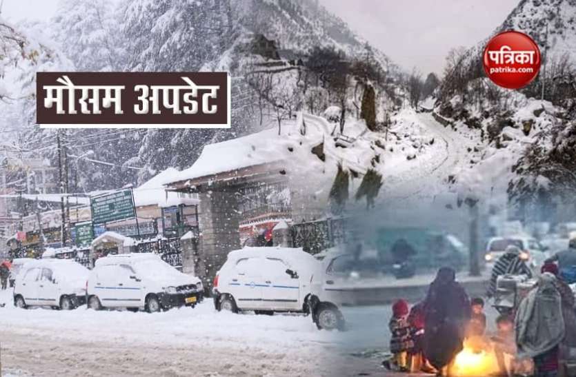 Snowfall alert in Himachal pradesh