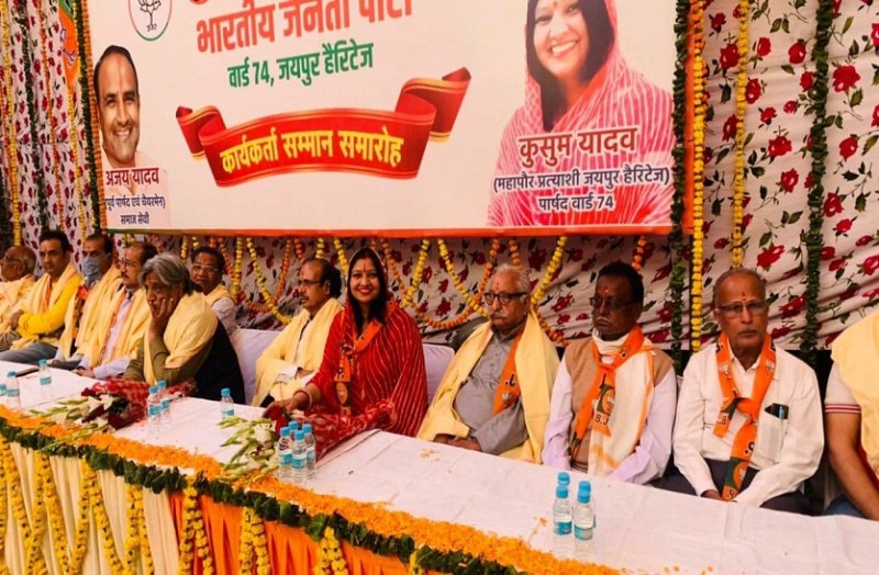 कार्यकर्ता सम्मान समारोह में मंच पर आसीन अतिथि।