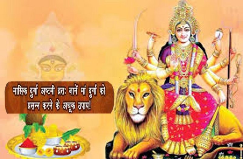 masik_durga_astami.jpg