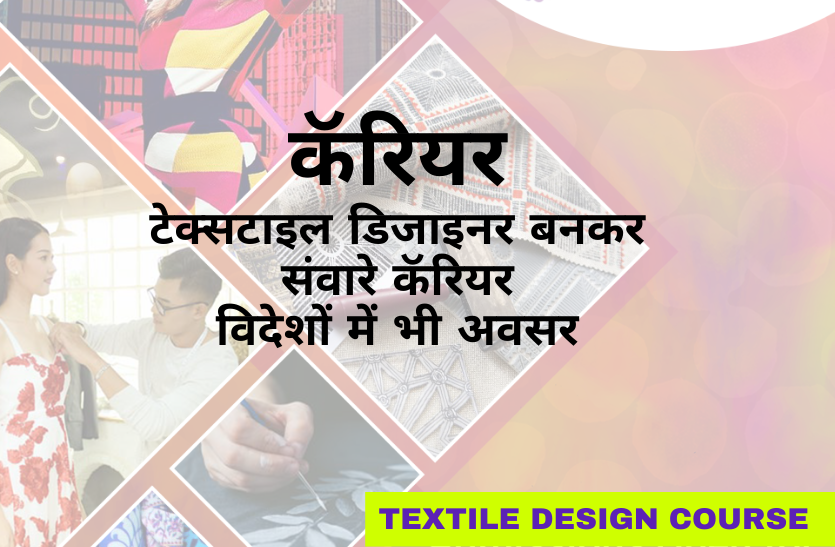 textile_design_course.png