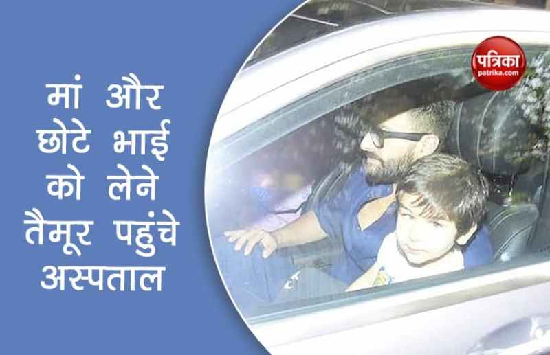 Kareena Kapoor Discharged From Hospital Reached Home With Second Baby