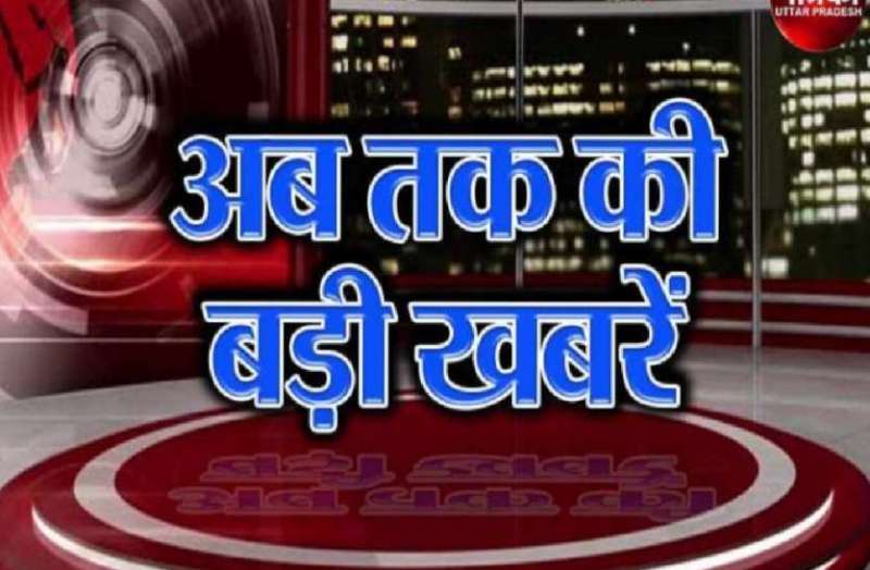 UP Top news